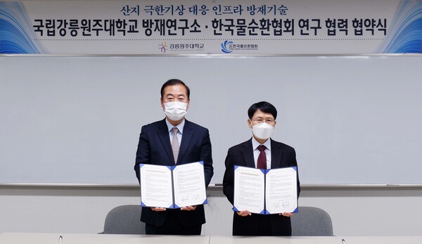 한국방재기술 이미지