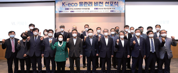 ‘K-eco 물관리 비전선포식’에 참석한 주요인사들이 한국환경공단 발전을 위해 파이팅을 외치고 있다