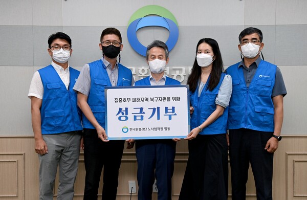 한국환경공단은 8월 25일 이번 집중호우로 인한 수해복구 지원에 동참하기 위해 임직원이 모은 성금 4천8만 원을 전국재해구호협회에 기탁했다. [사진제공 = 한국환경공단]