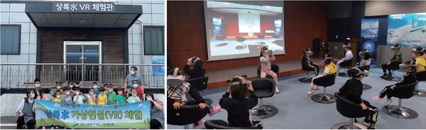VR(가상 현실)을 활용한 체험식으로 교육 방식을 개선해 수돗물에 대한 이해도 제고와 물절약에 대한 의식 전환 등 교육 프로그램의 질을 향상시키고 있다. 유치원생 견학 기념촬영 모습(왼쪽) 및 VR 체험중인 유치원생 모습(오른쪽).