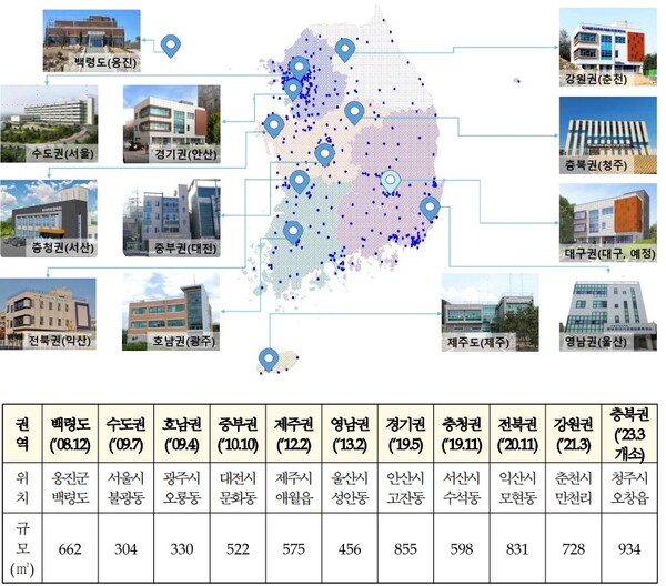 [환경과학원] 충북권 대기환경연구소 개소, 지역 대기질 개선에 기여