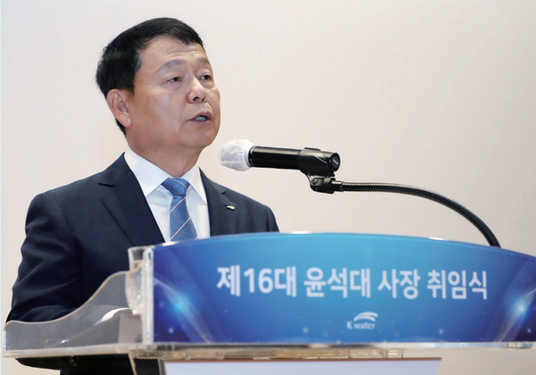 윤석대 제16대 K-water 사장이 지난 6월 19일 대전 본사에서 취임식을 갖고 본격 업무에 돌입했다.