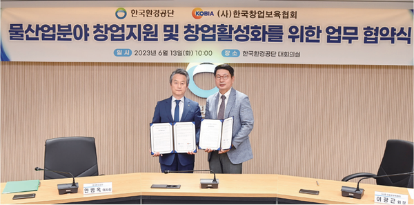 한국환경공단(이사장 안병옥)은 물산업 분야의 창업 활성화와 유망기업의 발굴 및 육성을 지원하기 위해 지난 6월 13일 (사)한국창업보육협회(회장 이광근)와 업무협약을 체결했다고 밝혔다.