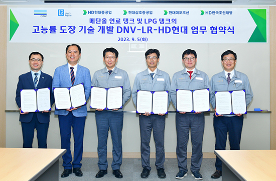 [HD현대] 영국(LR)·노르웨이(DNV)선급과 메탄올 연료탱크 도장 기술개발 협약