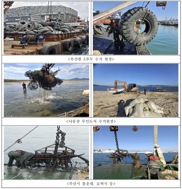 2023년 부산항 침적쓰레기 수거사업 모습. [사진제공 = 해양수산부]