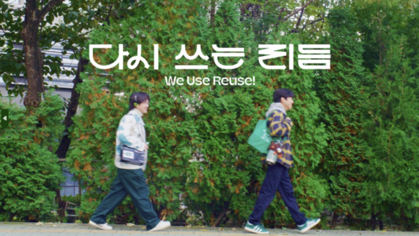 그린피스 서울사무소는 12월 18일 공식 유튜브 채널을 통해 케이팝 아이돌 밴드 데이식스(DAY6) 멤버 도운과 퍼커셔니스트 정솔이 참여한 뮤직비디오 ‘다시 쓰는 리듬(We Use Reuse!)’을 공개했다. [사진제공 = 그린피스]