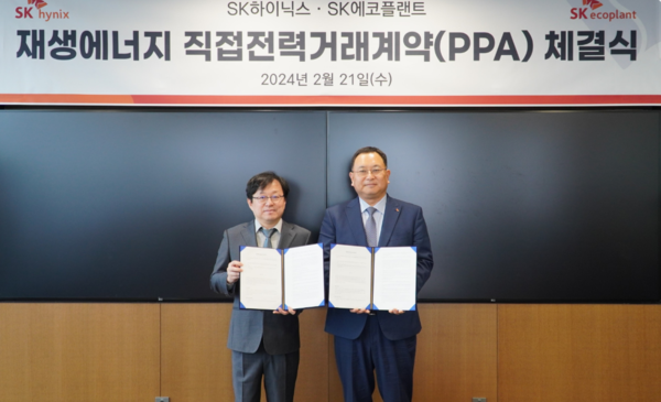 SK에코플랜트는 2월 21일 서울 중구 SK하이닉스 센터원오피스에서 SK하이닉스와 재생에너지 공급을 위한 직접전력거래계약(PPA : Power Purchase Agreement)을 체결했다고 밝혔다. [사진제공 = SK에코플랜트]