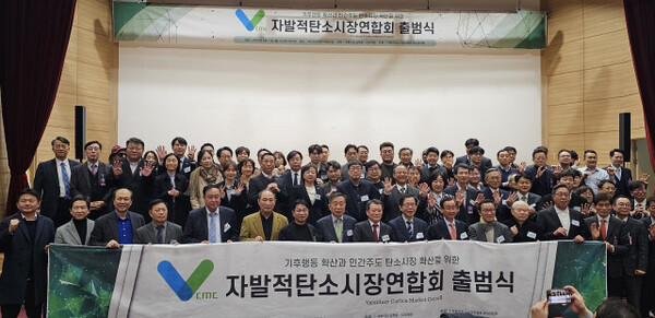 한국저영향개발협회(KLIDA)는 3월 11일 서울 여의도 국회의원회관 대회의실에서 SDX재단(이사장 전하진)이 주최한 ‘자발적탄소시장연합회(VCMC)’ 공식 출범식에 참여했다고 밝혔다. [사진제공 = 한국저영향개발협회]