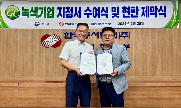 �赿�� �Ѱ�����ȯ��û��(������)�� 25�� ��⵵ ���� ���� �ѱ����������� �ϻ�������� ����ȯ �����忡�� ������ �������� �����ϰ� �ִ�.