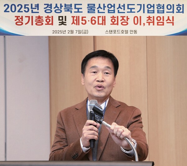 지난 2월 7일 안동시 소재 스탠포드호텔에서 열린 경상북도 물산업선도기업협의회 제6대 회장 취임식에서 권진희 신임 회장이 취임사를 하고 있다.