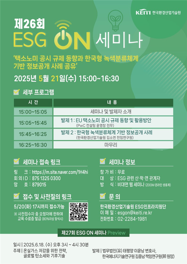 녹색환경산업 이미지