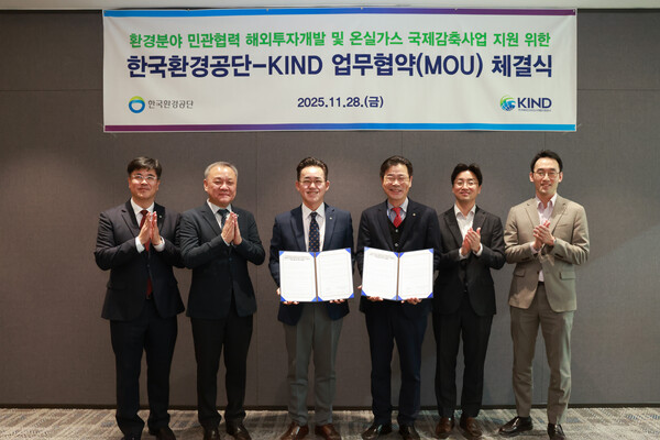 ���� 28�� �ѱ�ȯ����ܰ� �ѱ��ؿ������󵵽ð�����������(KIND)�� ȯ��о� �ΰ����� �ؿ����ڰ��� ���� ���� ���������� ü���ߴ�. [�������� = �ѱ�ȯ�����]