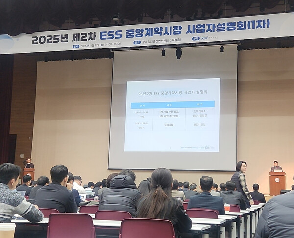 ���󳲵�(������ �迵��)�� ���°ŷ��� ��2�� ������������ġ(ESS) �߾Ӱ����� ������������ ESS ���� Ȯ���� ���� �ñ��� �Բ� ������������ ��ϴ� �� ������ ��ȭ�ϰ� �ִٰ� ������.