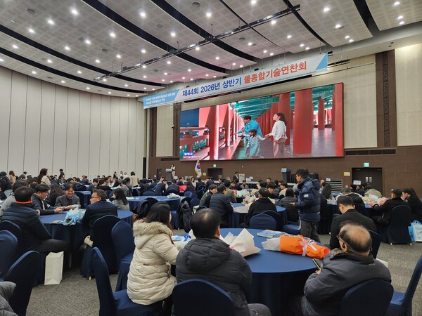 '��44ȸ 2026�� ��ݱ� �����ձ������ȸ'&nbsp;